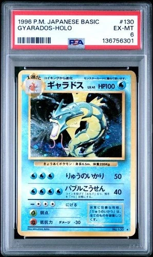 1996 POKEMON JAPANESE GYARADOS-HOLO NO.130  BASIC PSA 6