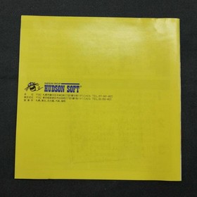 Hudson Bikkuriman World Pc Engine Hu Card Software FcT17