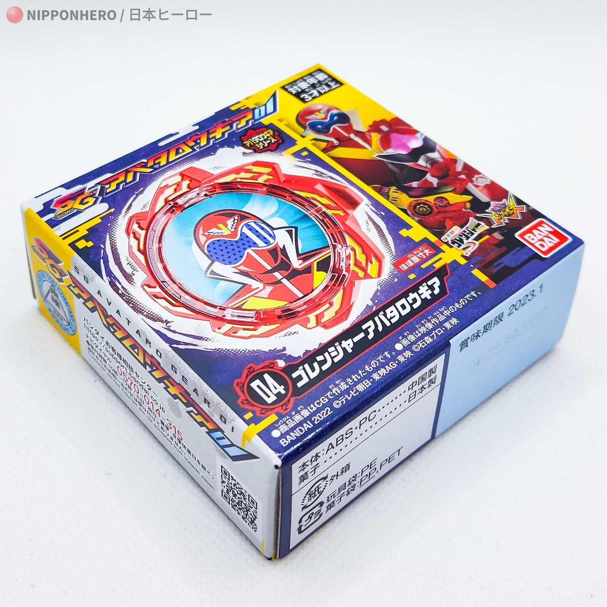 Avataro Sentai Donbrothers GORANGER AVATARO GEAR SG 04 Super