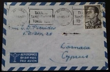 1955 ATHENS GREECE TO Z. PIERIDES LARNACA CYPRUS GREEK SLOGAN AIRMAIL COVER.