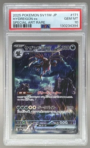 4394 Hydreigon ex 2025 Japanese Pokemon White Flare #171 SAR PSA 10