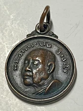 Thai Buddhist Amulet Tiny Coin Blessed Rian Ajarn Far Ajaro 1976 -Ships from USA