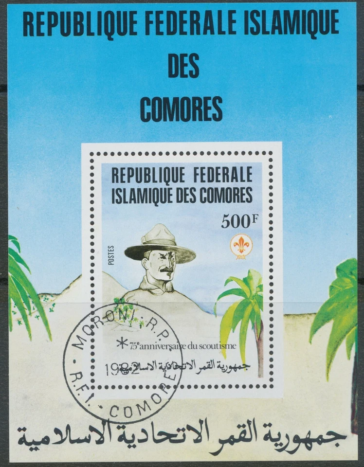 COMOROS 1982 75 years scout movement Lord Baden-Powell 500 F superb MS VARIETY - Image 4 of 4