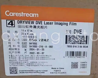 125PCS/BOX Dry film infrared las film DVE 8*10/10*12/11*14/14*17