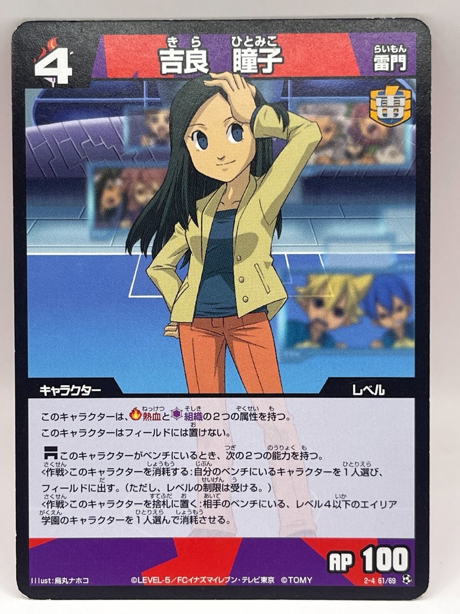 Kira Hitomiko Inazuma Eleven Card Trading Card Game TCG Level 5