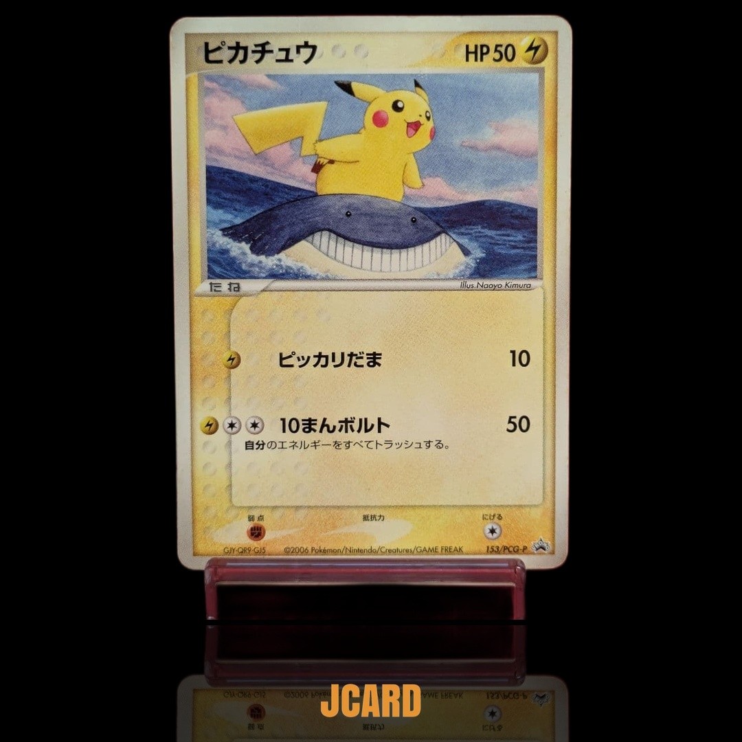 Pikachu PROMO PCG-P Promo Card 153/PCG-P