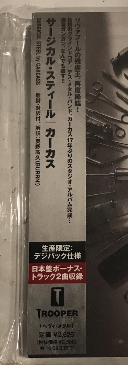 Carcass ＋　Deicide  CD2枚セット Carcass - Surgical Steel CD 2013 Trooper Entertainment QATE
