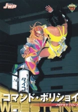 Commando Bolshoi 1999 BBM Pro Wrestling #232