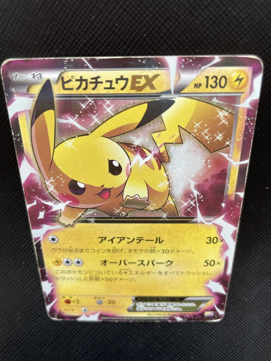 Pikachu EX Pokemon Card Holo 008/027 Japanese 2015 Nintendo Pikachu EX Pokemon Card Holo 008/027 Japanese 2015 Nintendo