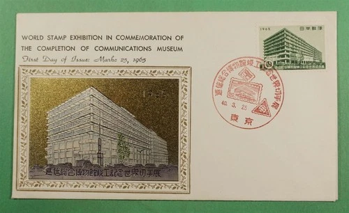 DR WHO 1965 JAPAN FDC WORLD STAMP EXPO COMMUNICATION MUSEUM METAL CACHET R26107