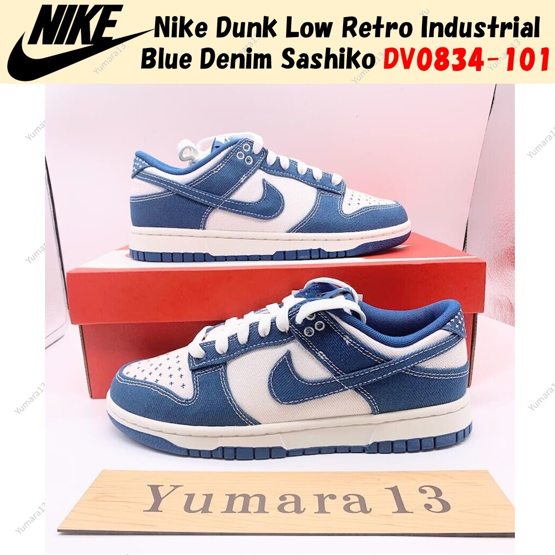 靴 Nike Dunk Low Retro SE DV0834-101 27cm Nike Dunk Low Retro Industrial Blue Denim Sashiko DV0834-101