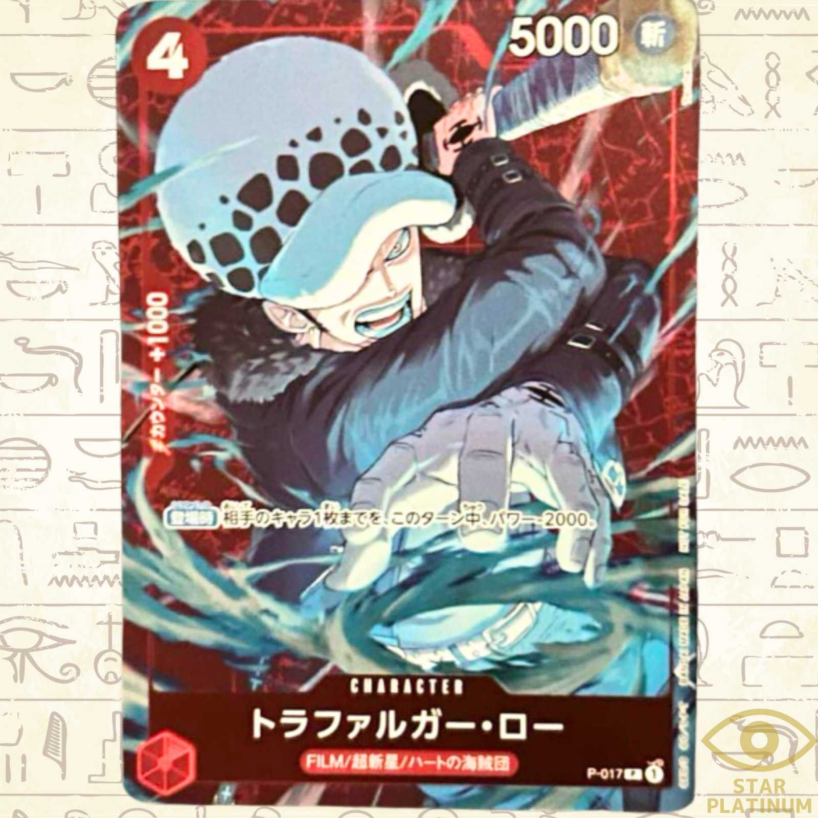 P-017 PAR Promo Card Trafalgar Law (OP10 Release Event) - One