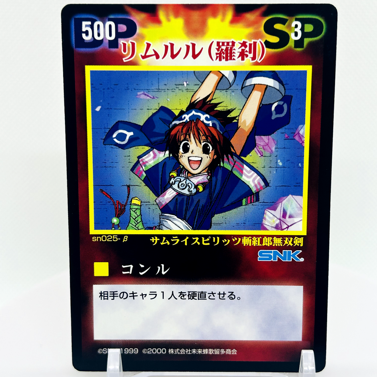 Rimururu sn025-β VERSUS TCG CARD CAPCOM vs SNK Arcade JAPAN 1999