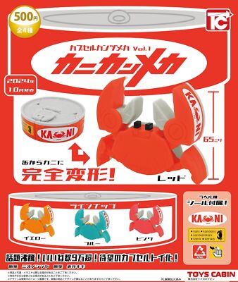 PSL Capsule Kanzu Mecha Vol.1 Kanizu Mecha 4 Types Set (Capsule) Japan Toy 927Y