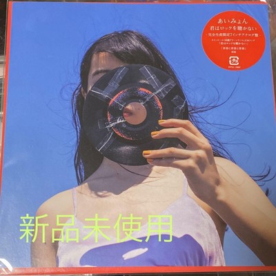 Aimyon 7'' Vinyl Record EP You don't listen KIMIWA ROCK WO KIKANAI 2021 From JPN