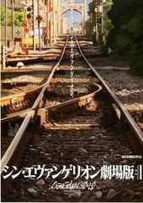 EVANGELION:3.0+1.0 THRICE UPON A TIME- Japanese  promotion Mini Poster Chirashi
