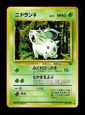 Nidoran F - Pokemon Jungle - LP or Better - Common, Japanese