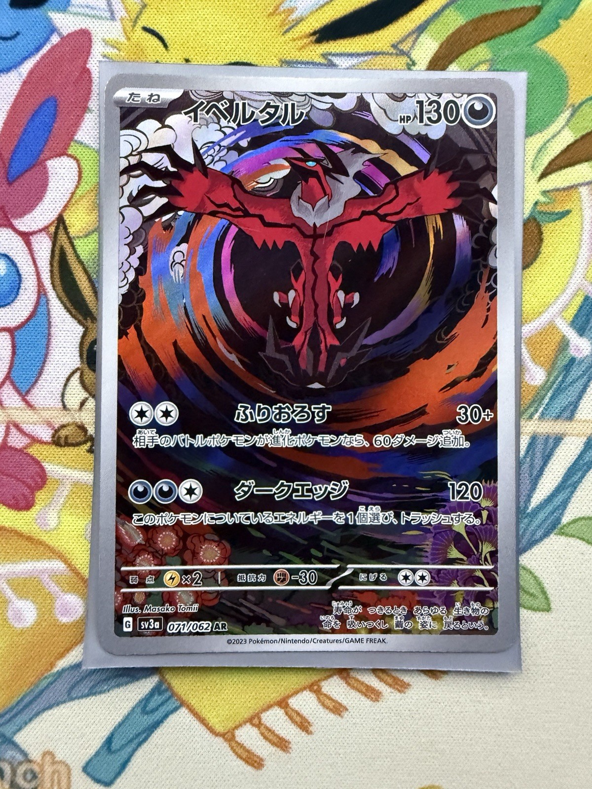 Yveltal AR 071/062 Raging Surf sv3a Pokemon Card Japanese NM