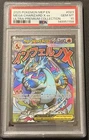 2025 POKEMON MEP EN-ME BLACK STAR PROMO #023 MEGA CHARIZARD X EX PSA 10