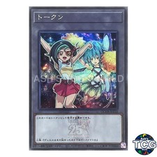 Token Tori and Fairy Cheer Girl 25th Logo SE QCDB-JPT20 Duelist Box Yu-Gi-Oh! JP