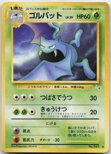 Golbat NO. 042 Uncommon Fossil Pokemon TCG Japanese MP