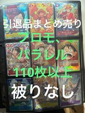 Dress Card Retirement Sale: Over 100 Cards, Parallel Promo, No Duplicates.