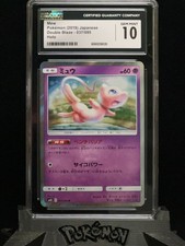 Mew 037/095 Sm10: Double Blaze Holo (Japanese) for sale online | eBay