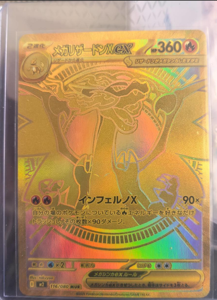 Mega Charizard X ex MUR 116/080 Inferno X M2 Pokemon Card Japanese 2025 NM