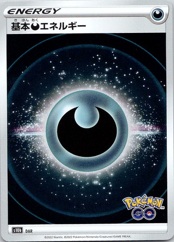 Basic Darkness Energy - Pokemon GO Stamp Holo