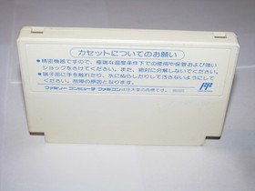 America Oudan Ultra Quiz Famicom NES Japan import +box manual CIB US Seller