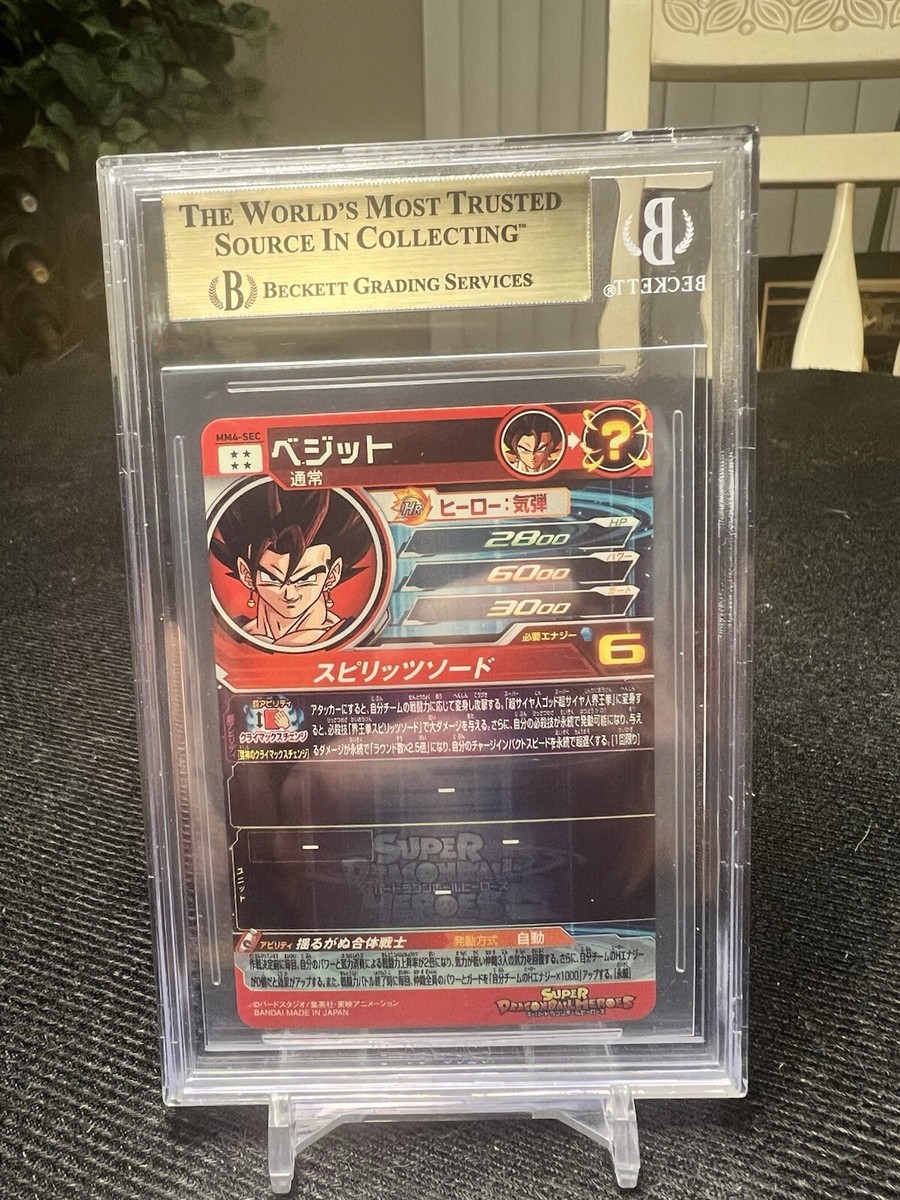 MM4-SEC ベジット Super Dragon Ball Heroes SDBH MM4-SEC Vegito Card Bandai