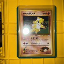 Japanese Pokemon Brock's Sandshrew City Gym Decks NM