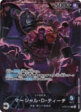 Marshall.D.Teach [2nd Anniversary] OP09-081 Prices | One Piece