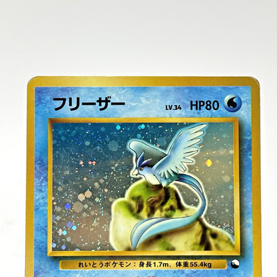 Articuno Holo No. 144 Red Green Quick Starter Gift Set Japanese