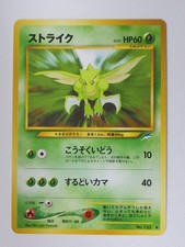 Pokemon Pocket Monsters Japanese Neo Destiny Scyther #123
