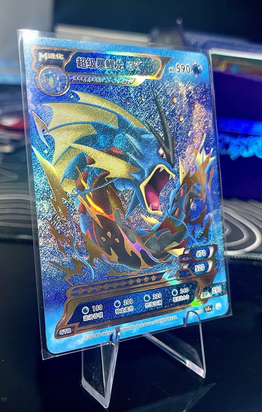 🔥 Mega Gyarados EX Pokemon ID Full Art Holo 🔥