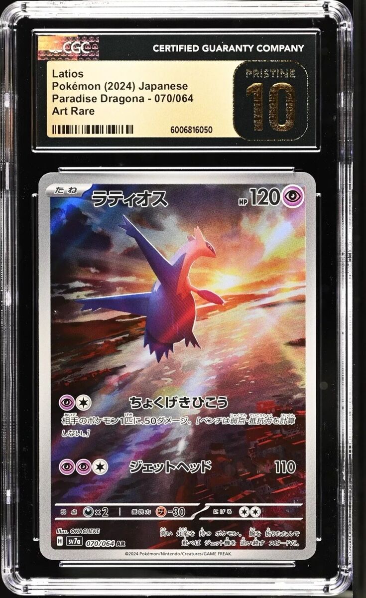 Latios AR Latias ex CGC Pristine 10 2024 Pokemon JPN Latios AR Latias ex CGC Pristine 10 2024 Pokemon JPN