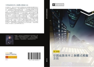 kong jian shu san xiao lv zhi ge ti shi mo ni fang fa Hong Sheng Chen