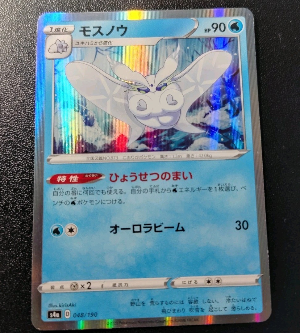 Pokemon Japanese Shiny Star V Frosmoth Holo S4a 048/190 NM