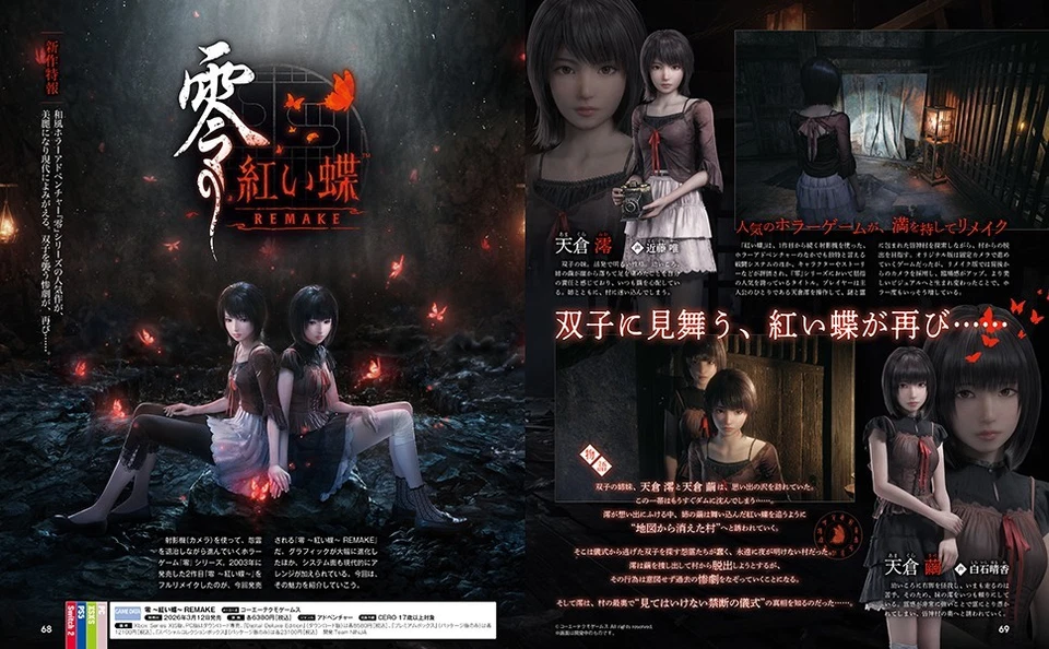 Weekly Famitsu Magazine No.1924 Dec 4 2025 Kirby Airrider DOAXVV Fatal Frame - Image 4 of 4