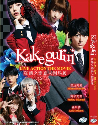 Kakegurui Live Action Movie Japanese Movie Dvd English Subtitle Ebay Kakegurui Live Action Movie Japanese Movie Dvd English Subtitle Ebay