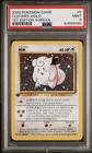 2000 Pokemon KOREAN 1st Edition Base Set Clefairy Holo 5/102 PSA 9 MINT