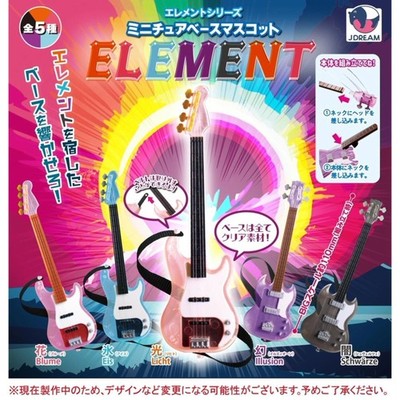 Sammlerstück JDream Maskottchen Element Set alle 5 Arten Gacha Sammlung