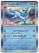 Pokémon TCG Vaporeon 134/165 Holofoil SV2a: Pokemon Card 151 NM JP