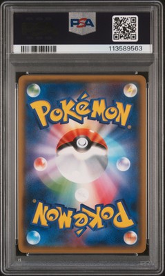【PSA10】ピカチュウ フレンドリィショップ プロモ 200/SM-P Pikachu #200/SM-P Prices | Pokemon Japanese Promo | Pokemon Cards