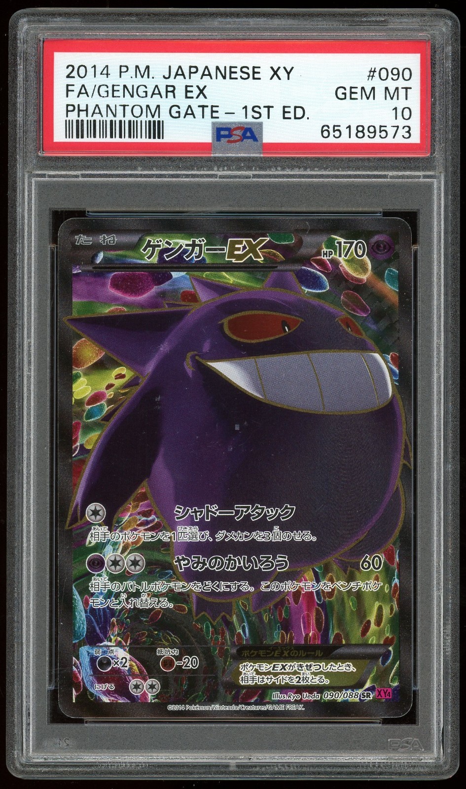 2014 Pokemon Japanese Phantom Gate XY FA/ Gengar EX  1st Edition #090 - PSA 10