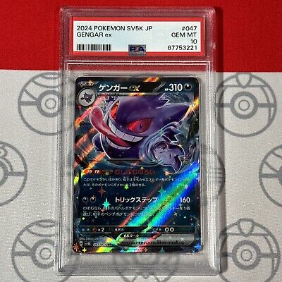 PSA 10 Gengar EX #047/071 2024 Pokemon SV5K Japanese Wild PSA 10 Gengar EX #047/071 2024 Pokemon SV5K Japanese Wild