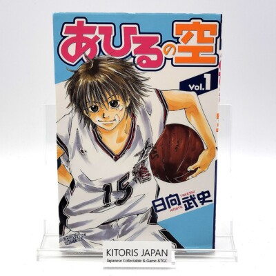 Ahiru no Sora Erstdruck Band 1 Erstausgabe Shohan Manga Comic Japanisch 2004