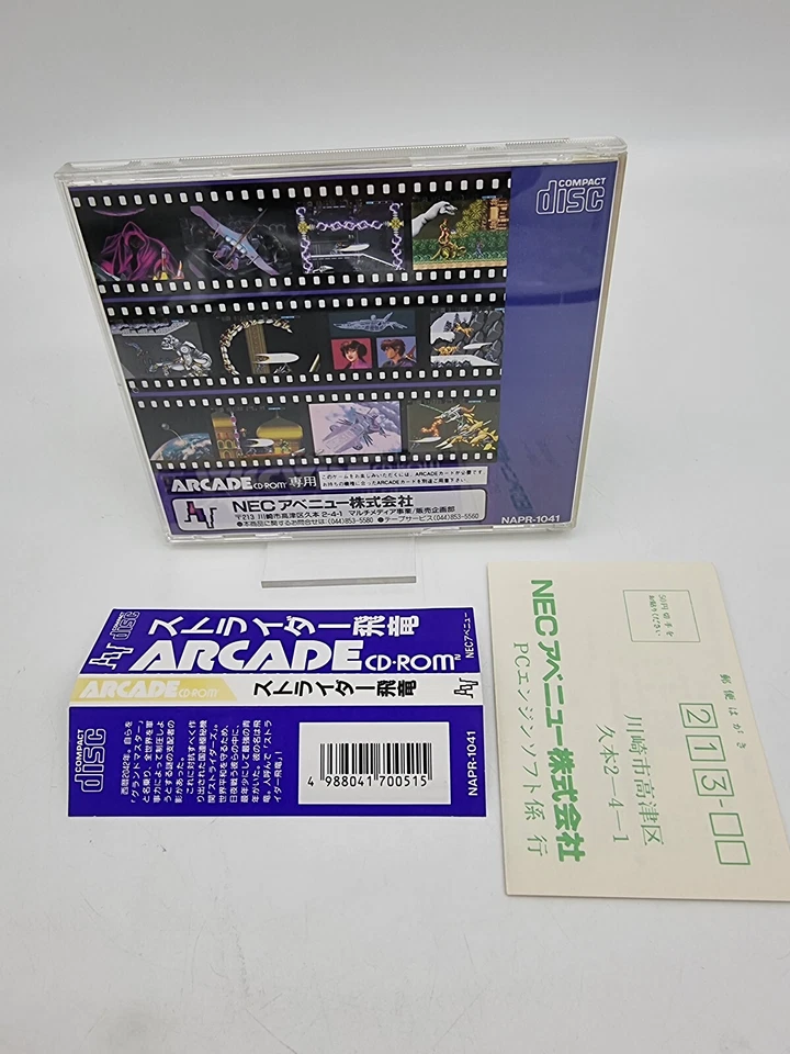 Strider Hiryu PC Engine Japan Version Used Tested - Image 2 of 4