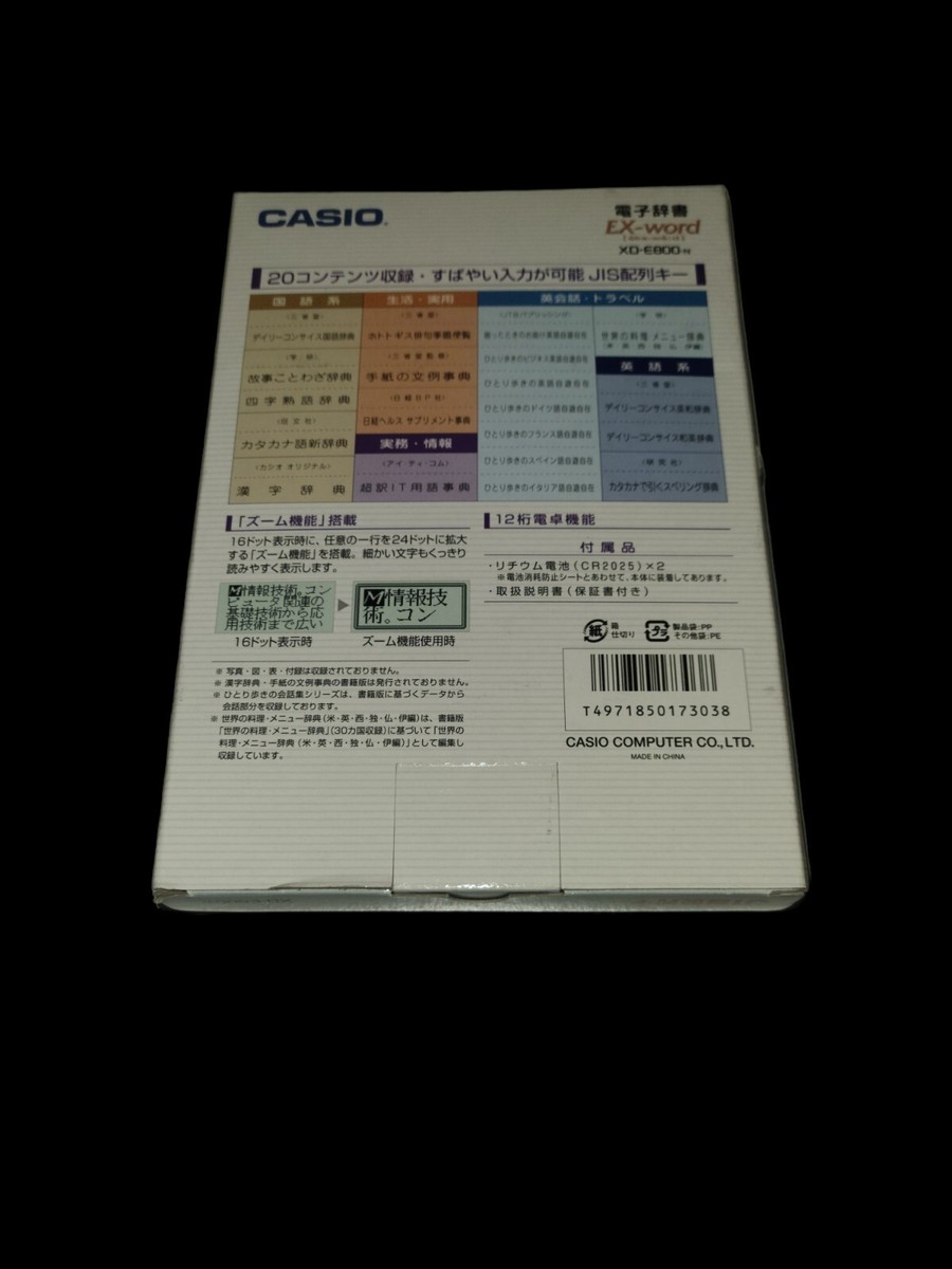 CASIO EX-word XD-E800-N Japanese English Electronic Dictionary | eBay